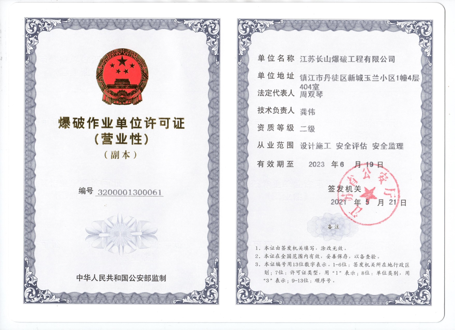 資質證書